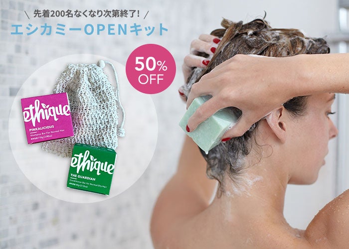 地球と人に優しいライフスタイルショップ「ethicame(エシカミー)」、2023年11月末までの期間限定店舗を「三井アウトレットパーク幕張」にオープン！のサブ画像5