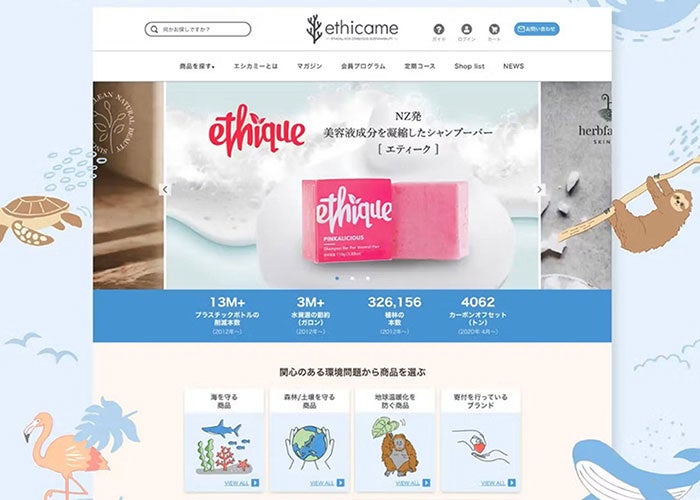 地球と人に優しいライフスタイルショップ「ethicame(エシカミー)」、2023年11月末までの期間限定店舗を「三井アウトレットパーク幕張」にオープン！のサブ画像6