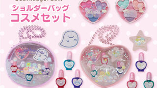 「すみっコぐらし」とおしゃれが楽しめるショルダーバッグコスメセットのメイン画像