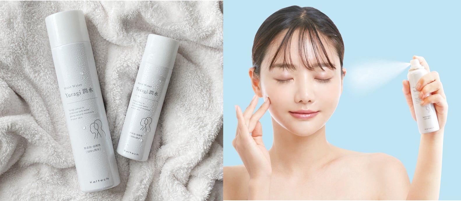 【6月14日新発売】光触媒から生まれた、無添加＆弱酸性の「Yuragi 潤水ミスト」のサブ画像3_化粧水ミスト