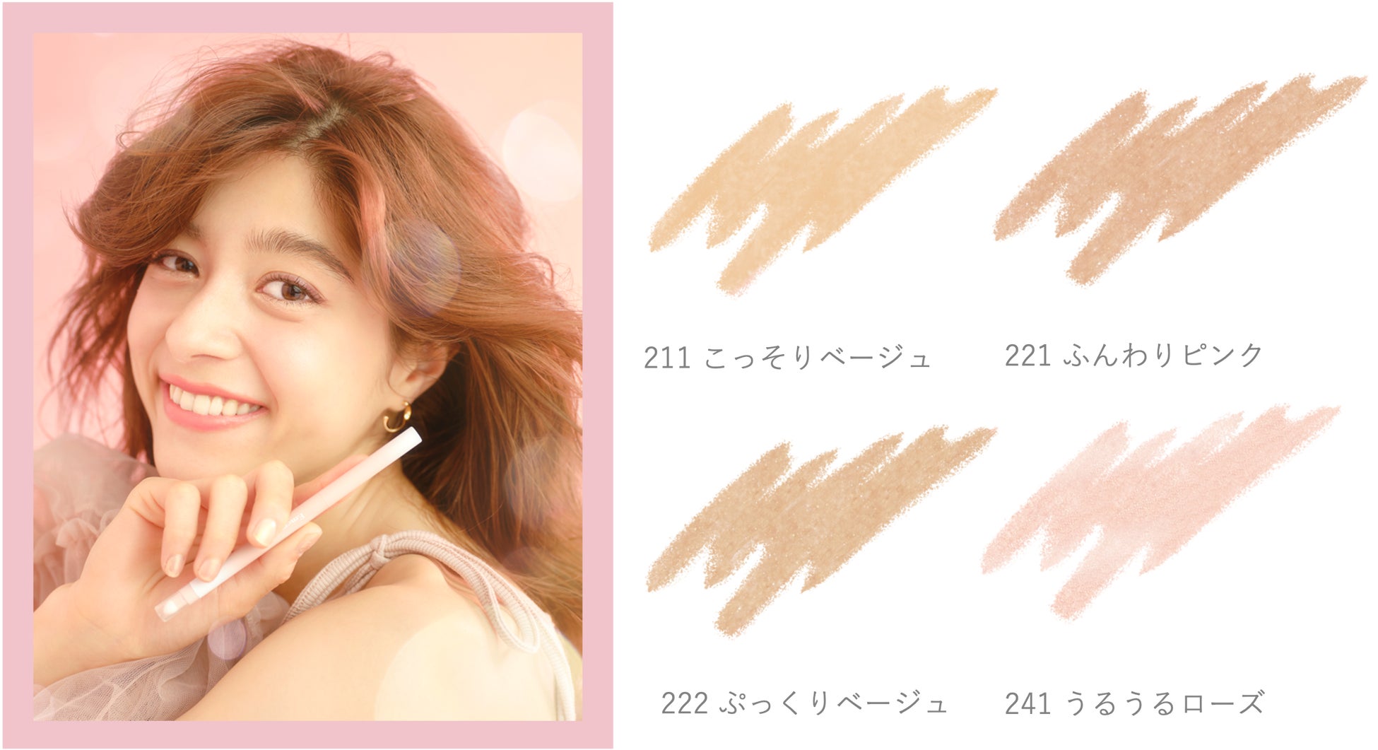 ライフスタイルカンパニー株式会社から「身近に楽しむトレンドメイク」をテーマにした新ブランド『Emery Emily』が誕生！のサブ画像5