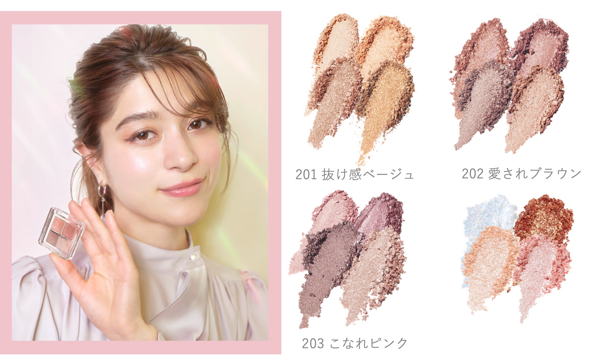 ライフスタイルカンパニー株式会社から「身近に楽しむトレンドメイク」をテーマにした新ブランド『Emery Emily』が誕生！のサブ画像7