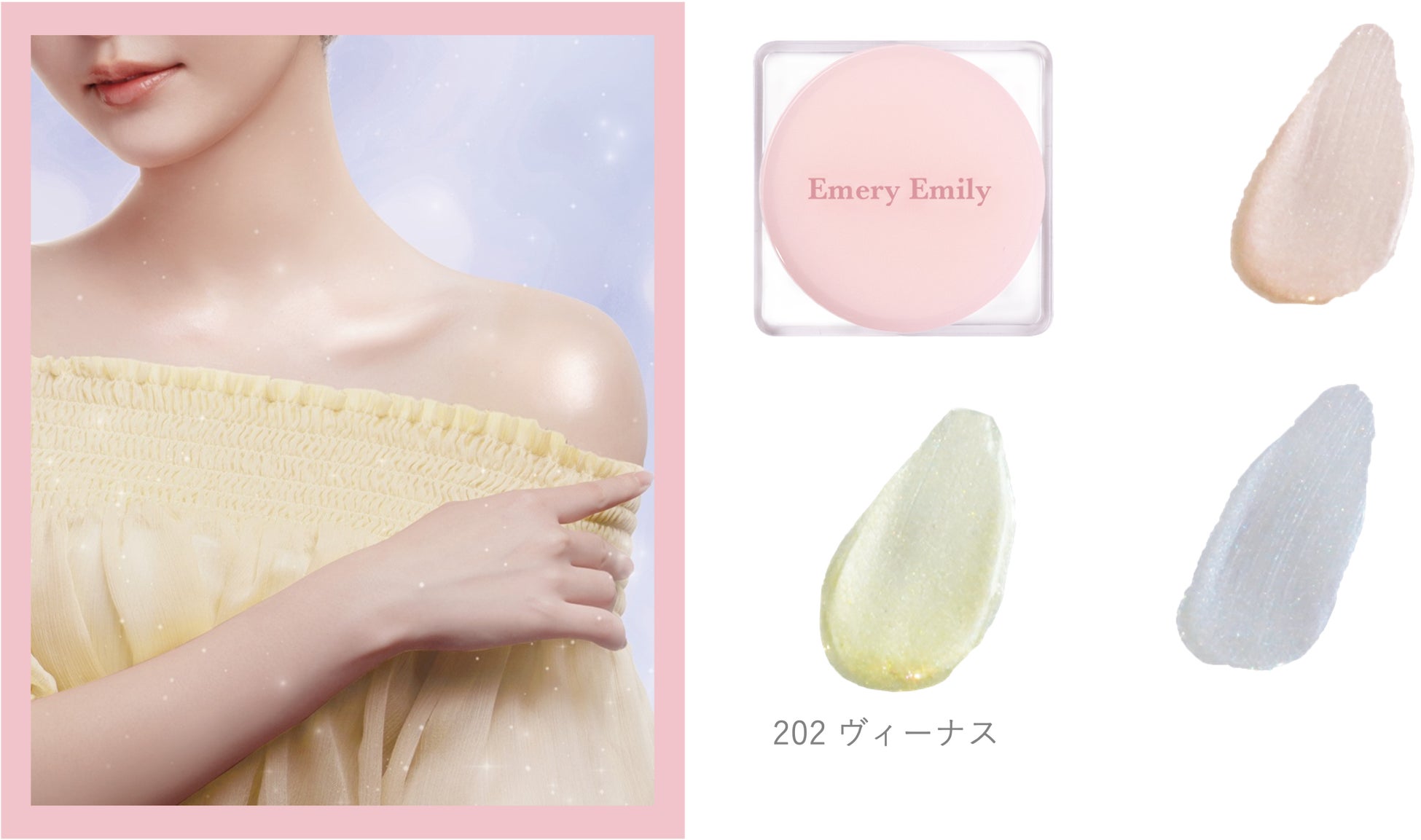 ライフスタイルカンパニー株式会社から「身近に楽しむトレンドメイク」をテーマにした新ブランド『Emery Emily』が誕生！のサブ画像9