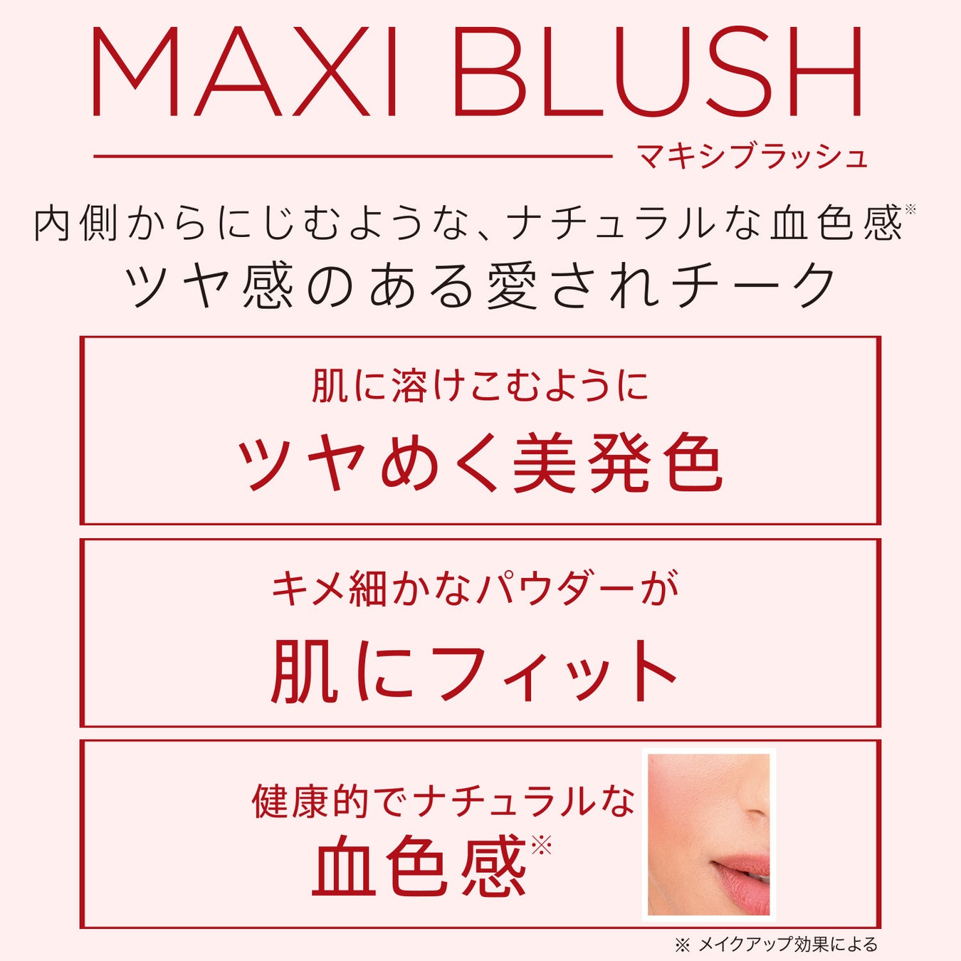 RIMMELより「美容液オイルティント」シリーズ夏の新色