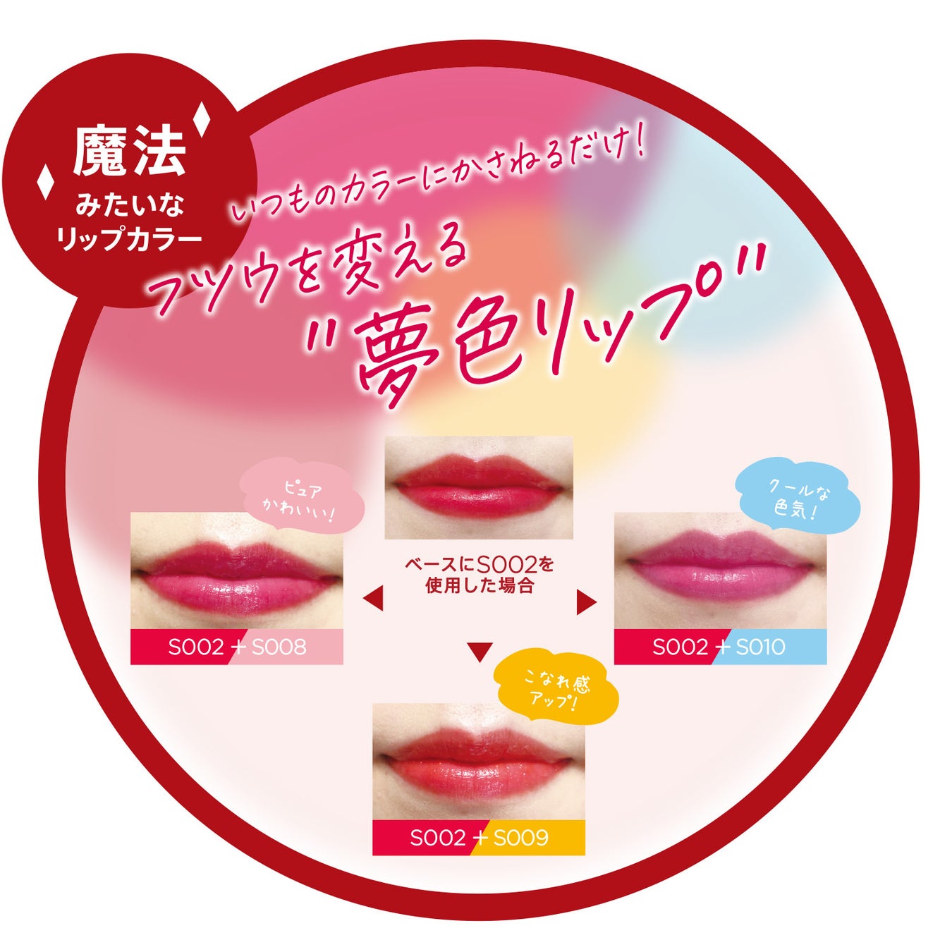 RIMMELより「美容液オイルティント」シリーズ夏の新色