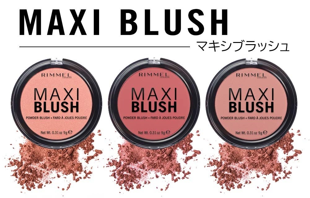 RIMMELより「美容液オイルティント」シリーズ夏の新色