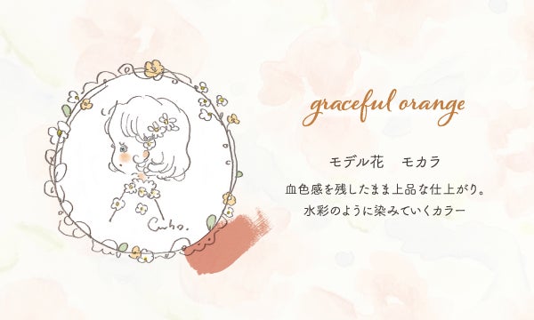 イラストレーターCahoプロデュースのコスメブランドが誕生「Caho's palette」のサブ画像4