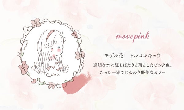 イラストレーターCahoプロデュースのコスメブランドが誕生「Caho's palette」のサブ画像6