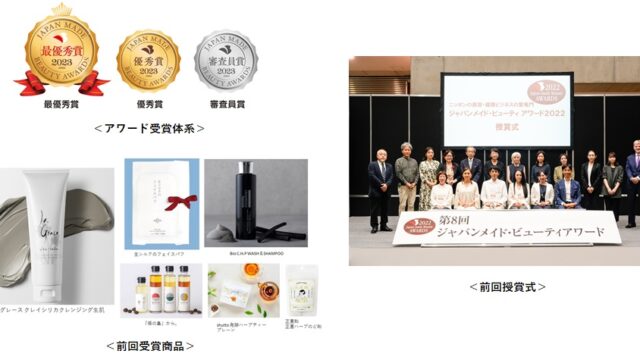 9月25日（月）東京ビッグサイトで開催 「働く女性の美と健康を応援する！」ビジネストレードショー　事前来場登録開始！今年のフォーカステーマは　5活「温・腸・眠・骨・筋」のメイン画像