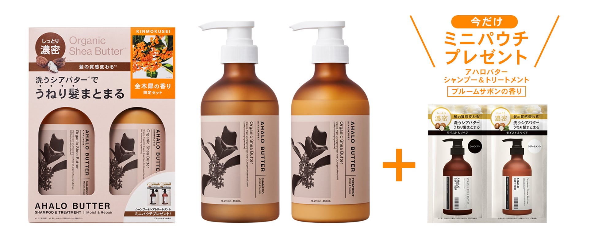 毎年人気の「キンモクセイの香り」が『アハロバター』『アハロハニー』から今年も数量限定で登場！今年はスタイリングアイテムも新たにラインアップ。のサブ画像2
