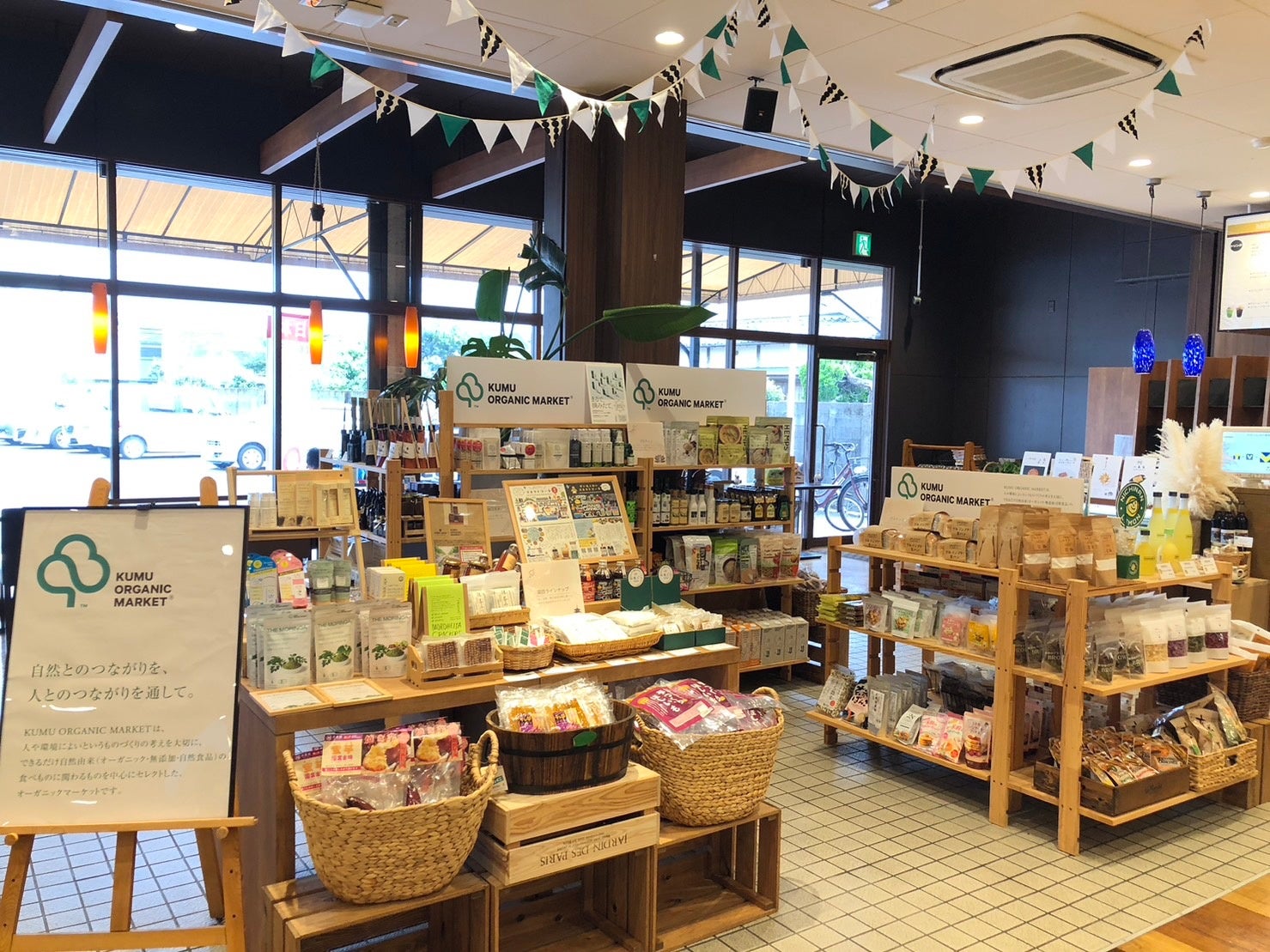 【KUMU ORGANIC MARKET】オーガニック、無添加食品、コスメ、サプリメントをセレクトした身体にやさしいお店を「宮崎県 TSUTAYA たかなべ店」でPOP UP SHOP開催のサブ画像1