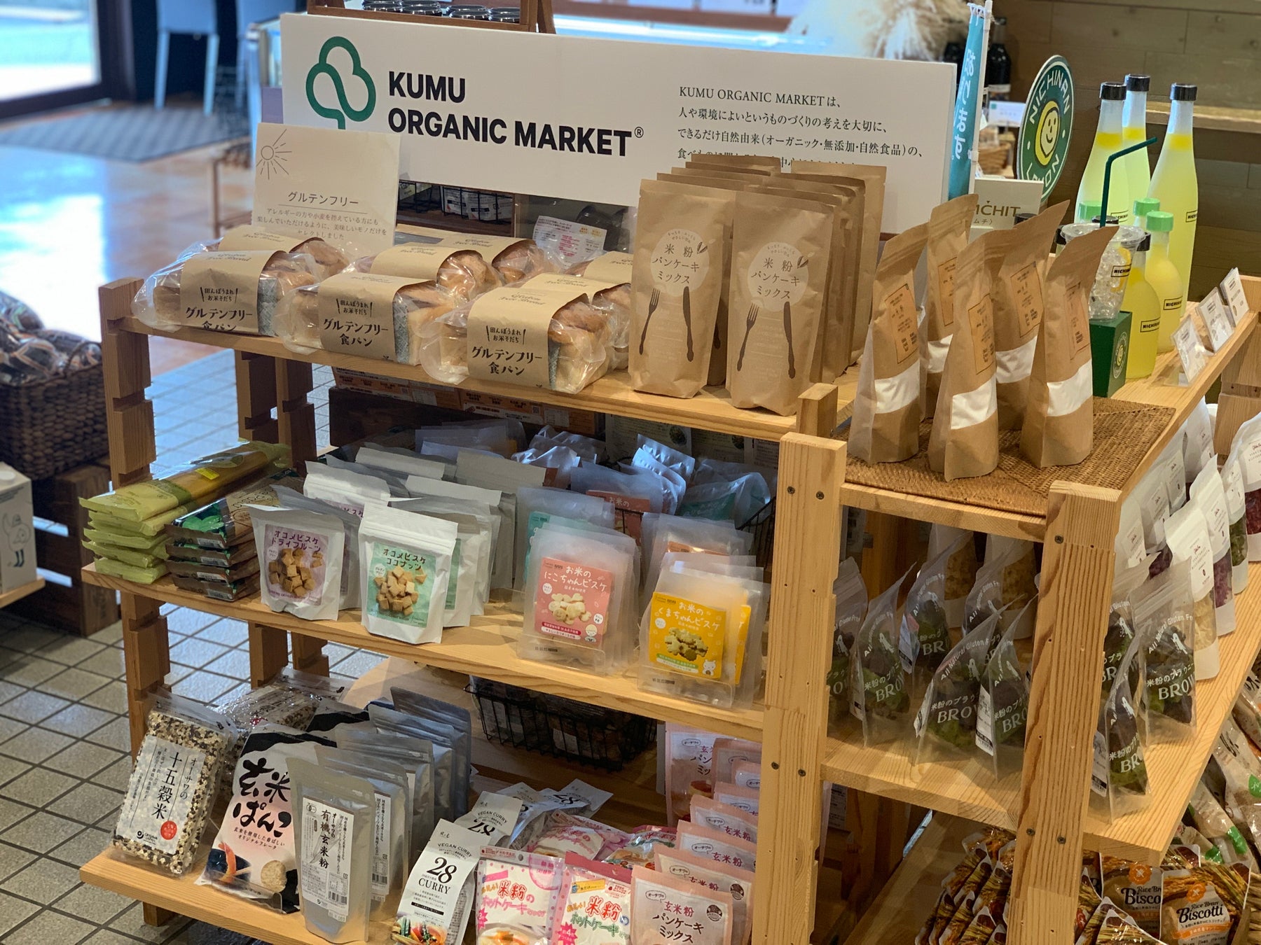 【KUMU ORGANIC MARKET】オーガニック、無添加食品、コスメ、サプリメントをセレクトした身体にやさしいお店を「宮崎県 TSUTAYA たかなべ店」でPOP UP SHOP開催のサブ画像2
