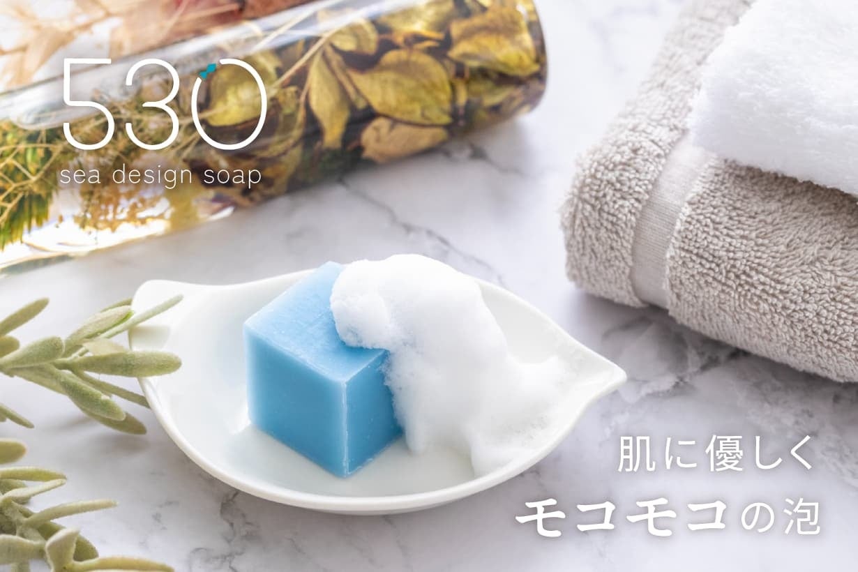 530（FIVE THIRTY）から海を想ったサステナブルソープ「sea design soap」誕生。肌にも環境にも優しい成分のみで作った石鹸。のサブ画像3