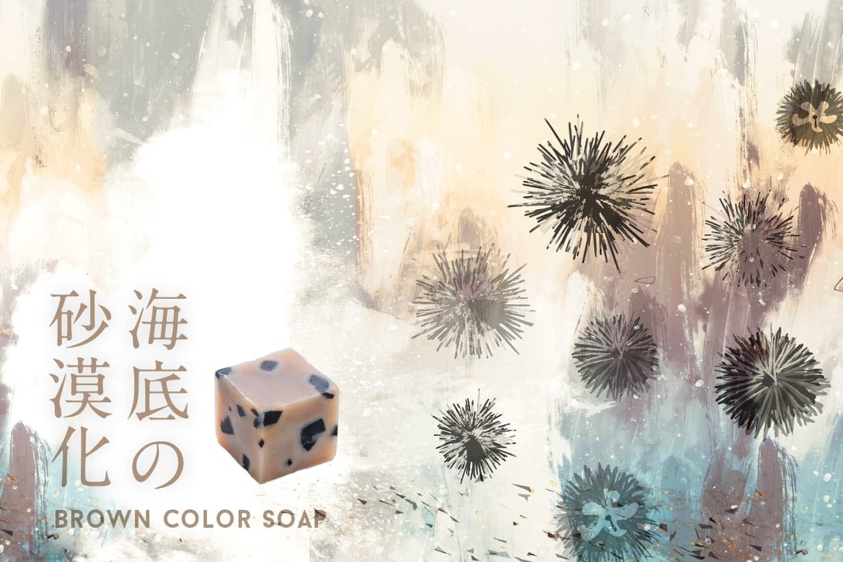 530（FIVE THIRTY）から海を想ったサステナブルソープ「sea design soap」誕生。肌にも環境にも優しい成分のみで作った石鹸。のサブ画像6