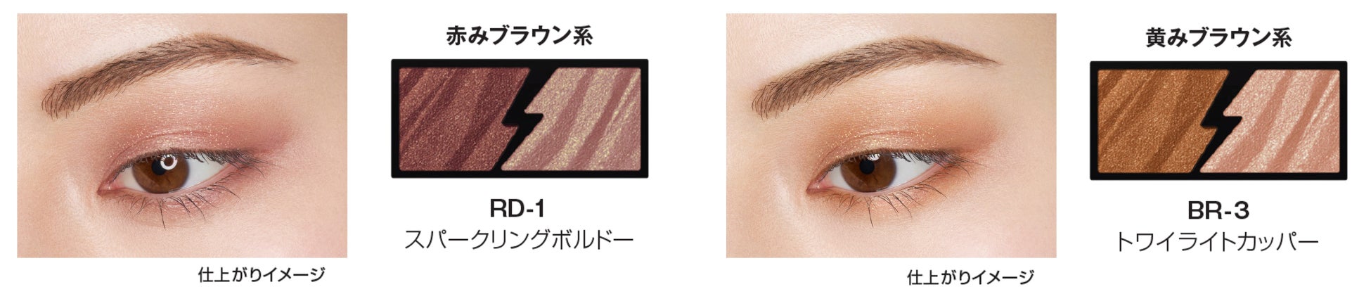 濡れツヤ＆透け感発色。KATEの生ラメシャドウ※に深みカラーの新色登場！2023年7月22日発売のサブ画像3