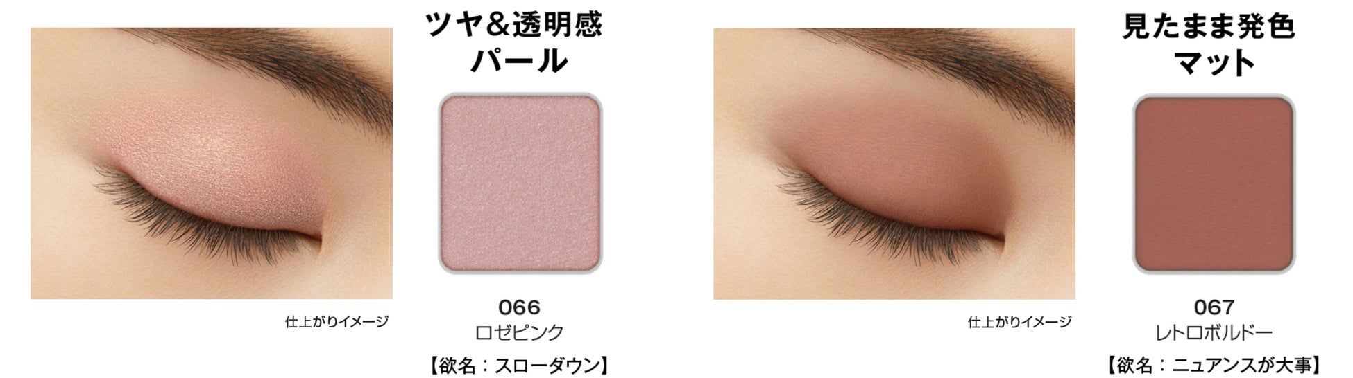 濡れツヤ＆透け感発色。KATEの生ラメシャドウ※に深みカラーの新色登場！2023年7月22日発売のサブ画像8