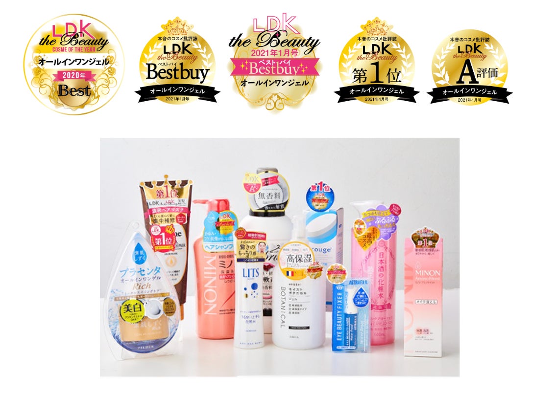 美肌を叶える美容液・クレンジング・酵素洗顔料の1位は？【LDK the Beauty 2023年9月号】のサブ画像12