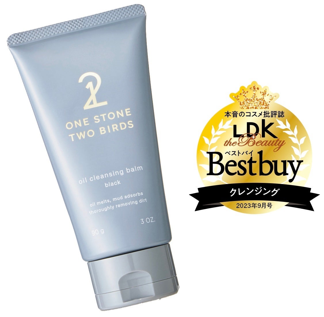 美肌を叶える美容液・クレンジング・酵素洗顔料の1位は？【LDK the Beauty 2023年9月号】のサブ画像3