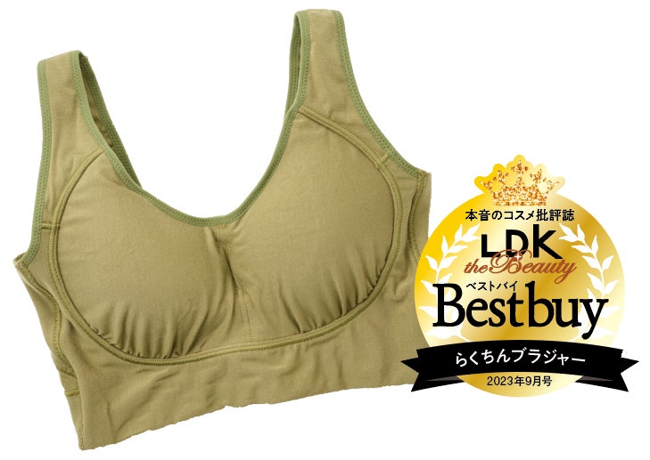 美肌を叶える美容液・クレンジング・酵素洗顔料の1位は？【LDK the Beauty 2023年9月号】のサブ画像7