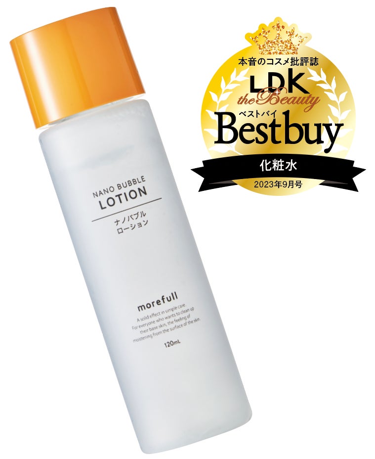 美肌を叶える美容液・クレンジング・酵素洗顔料の1位は？【LDK the Beauty 2023年9月号】のサブ画像9
