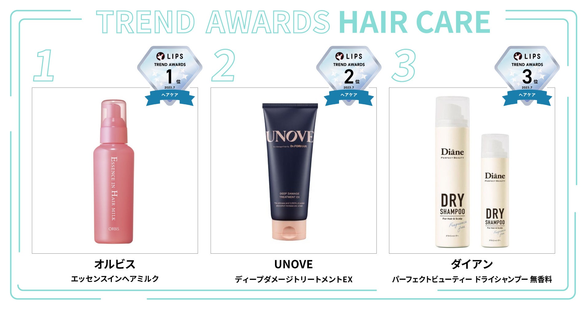 【LIPS月間トレンド賞】今、ユーザーから注目を集める『トレンドの原石』をランキングで紹介【2023年7月】のサブ画像6