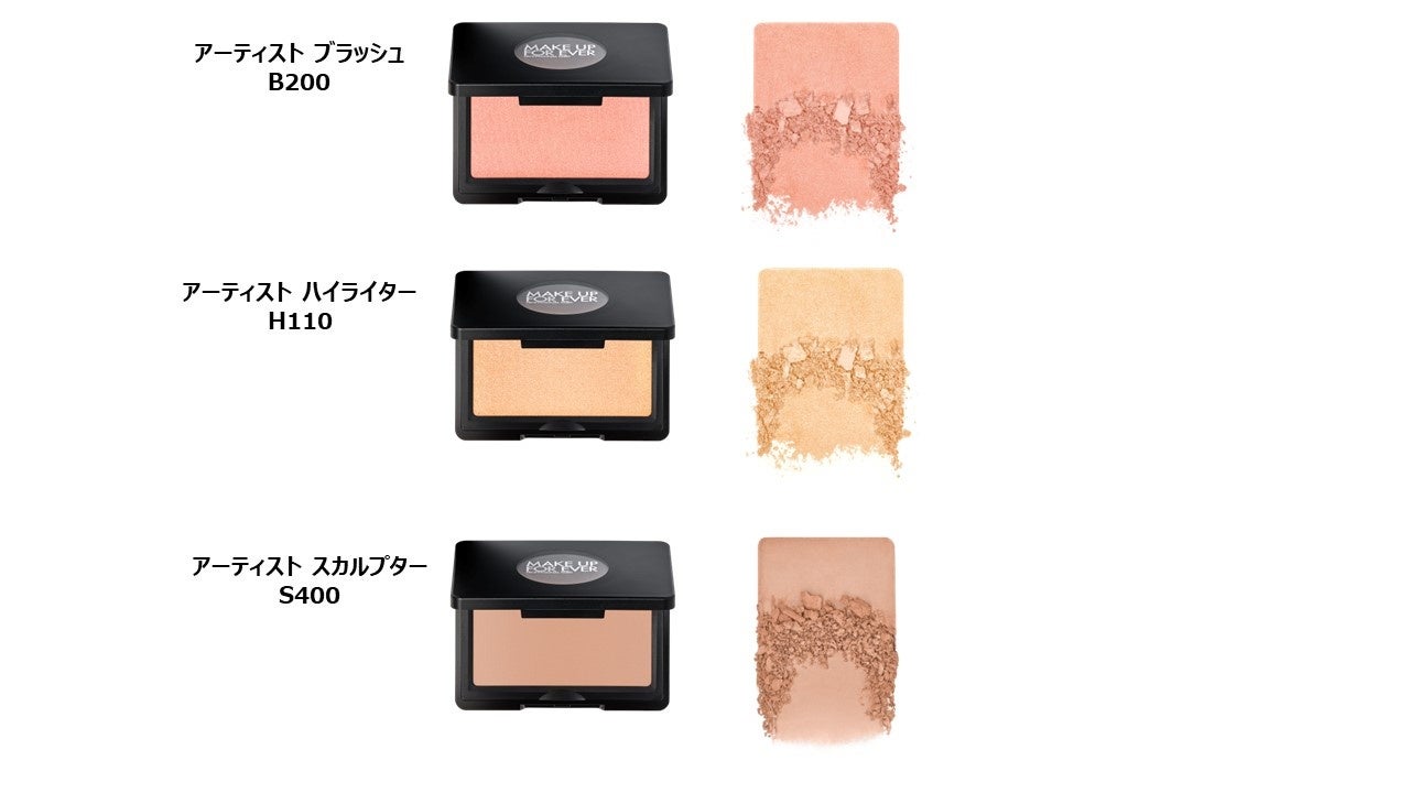 メイクアップフォーエバー ジャパンアンバサダーLE SSERAFIM（ル セラフィム）KIM CHAEWON　肌に溶け込むようになじみ美しさが長時間続く、新発売のフェイスカラーで愛らしい新ルックを披露のサブ画像2