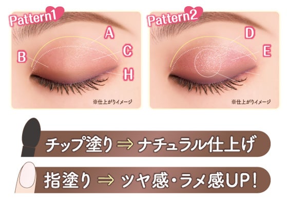【キャンメイク】いつでも一緒♡持ち運べる多色パレット「プティパレットアイズ」全3色を先行発売！透明感高まる生チークや秋を先取りしたネイルの新色も7月下旬より発売のサブ画像8