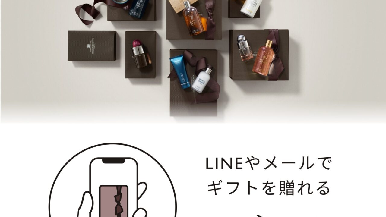 モルトンブラウン公式オンラインストア　LINEやメールでギフトを贈れるeギフトをスタートのメイン画像