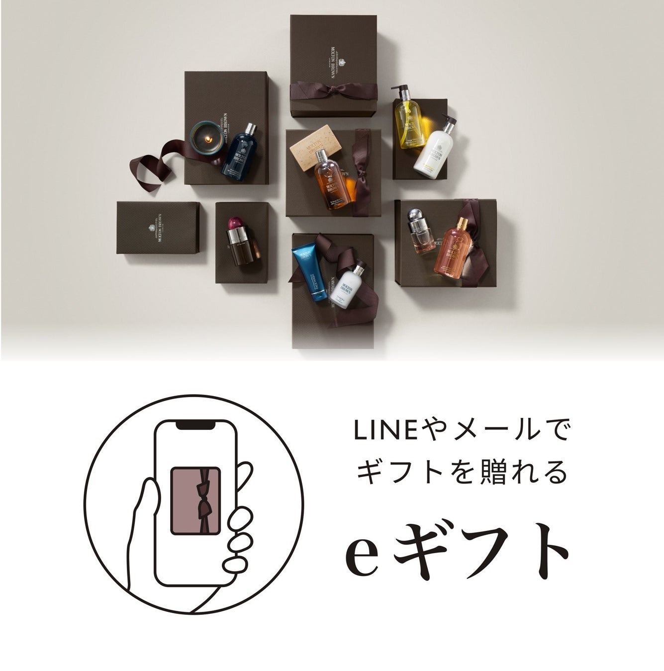 モルトンブラウン公式オンラインストア　LINEやメールでギフトを贈れるeギフトをスタートのサブ画像1