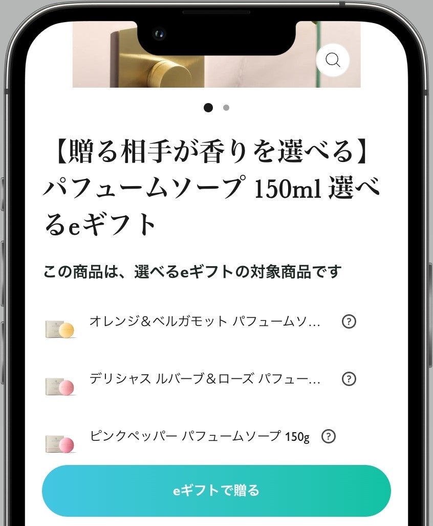 モルトンブラウン公式オンラインストア　LINEやメールでギフトを贈れるeギフトをスタートのサブ画像10