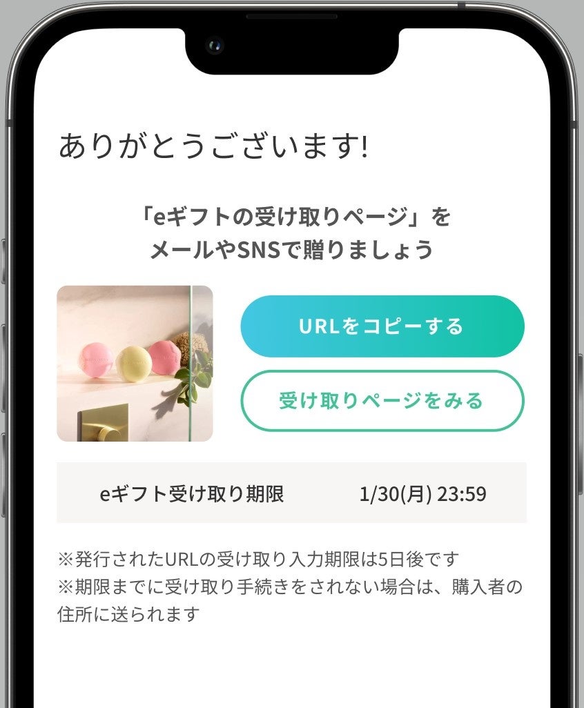 モルトンブラウン公式オンラインストア　LINEやメールでギフトを贈れるeギフトをスタートのサブ画像12