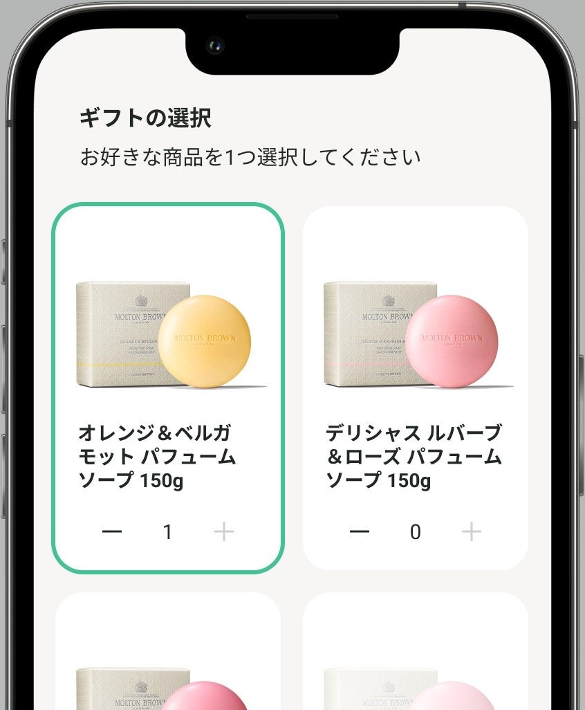 モルトンブラウン公式オンラインストア　LINEやメールでギフトを贈れるeギフトをスタートのサブ画像13