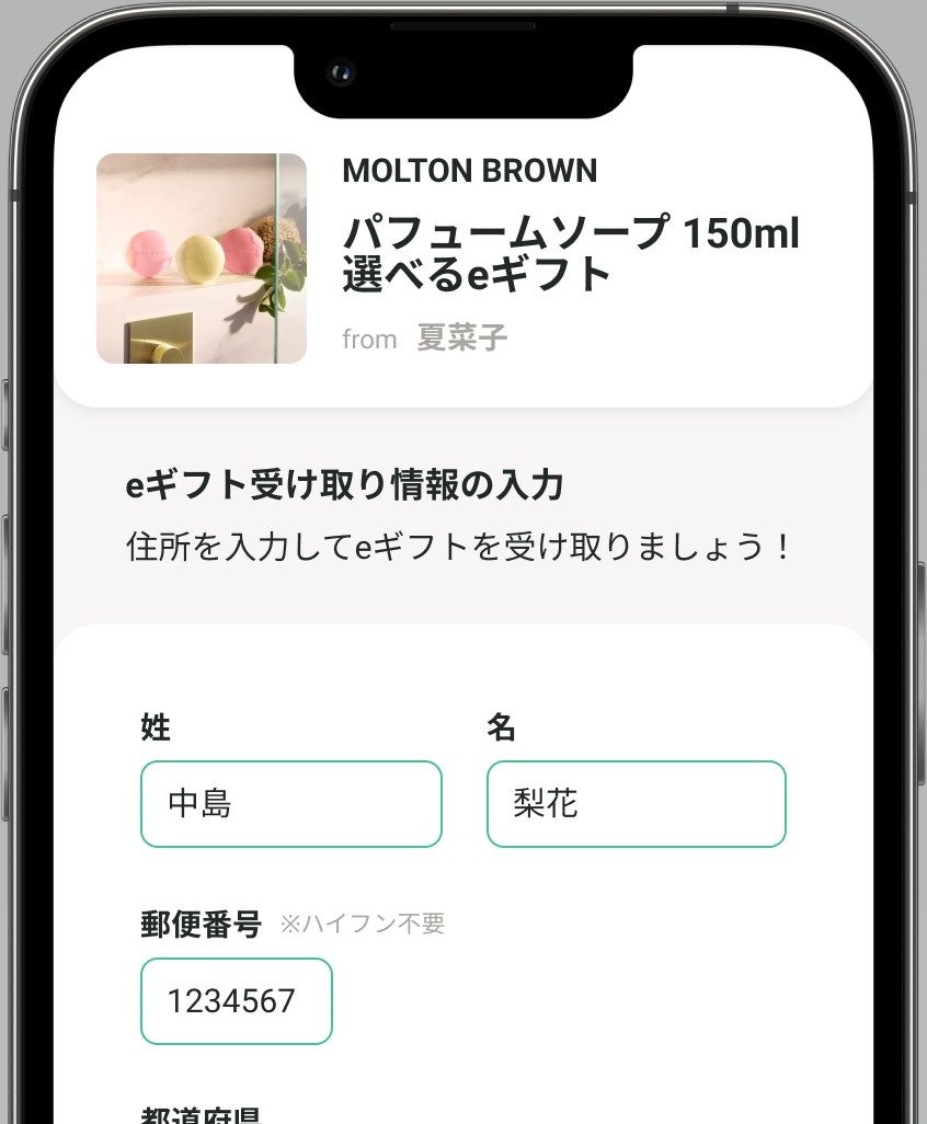 モルトンブラウン公式オンラインストア　LINEやメールでギフトを贈れるeギフトをスタートのサブ画像14