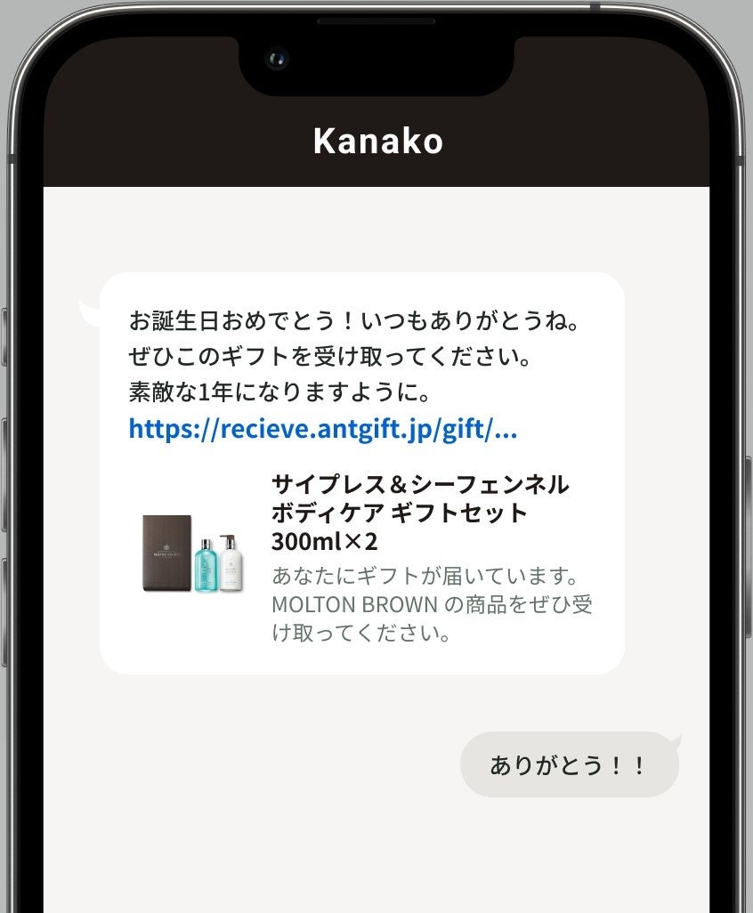 モルトンブラウン公式オンラインストア　LINEやメールでギフトを贈れるeギフトをスタートのサブ画像8