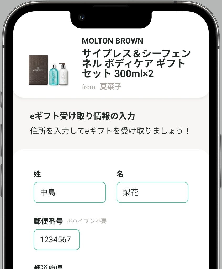 モルトンブラウン公式オンラインストア　LINEやメールでギフトを贈れるeギフトをスタートのサブ画像9