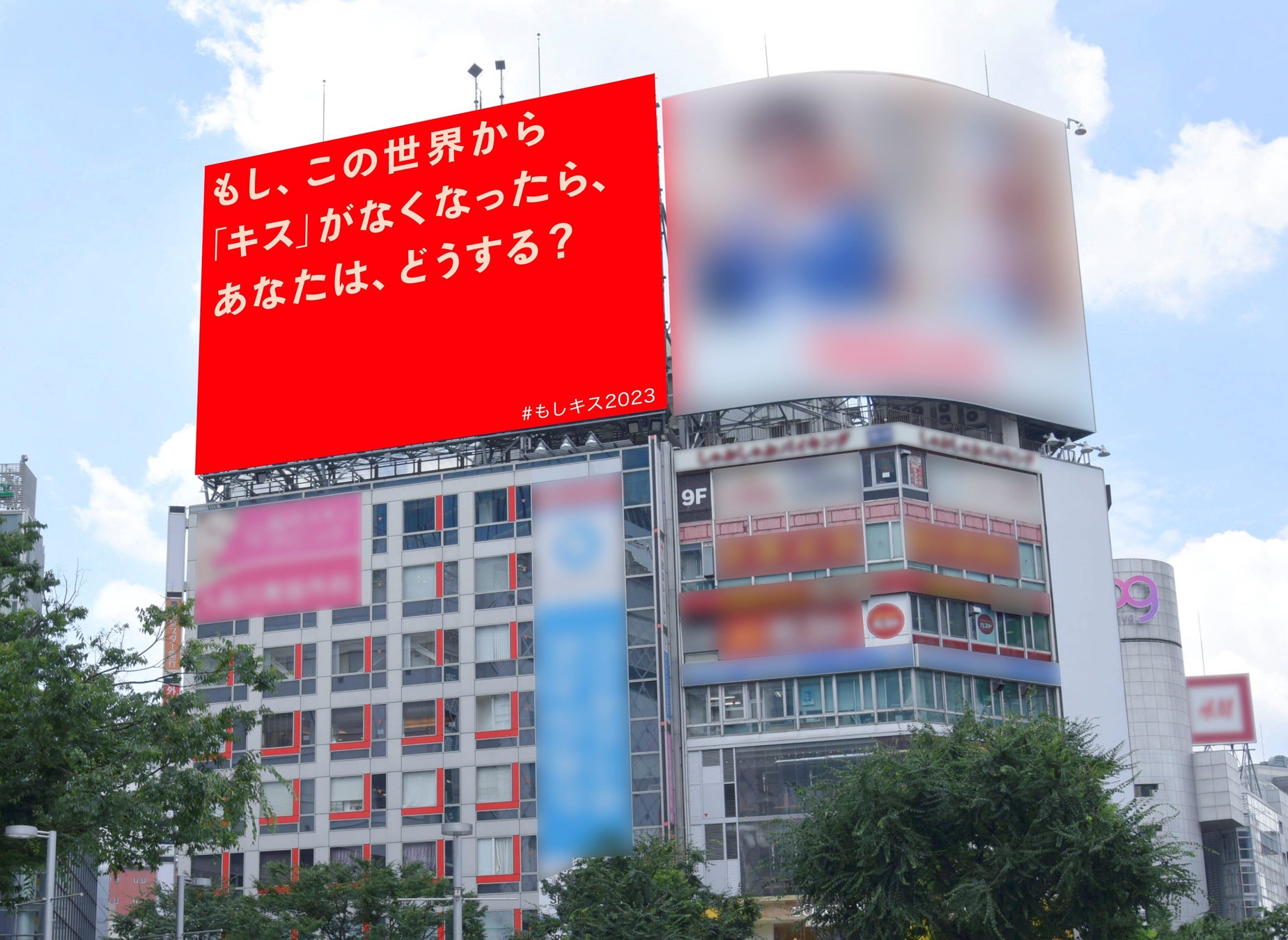 メイクアップブランド「KiSS」がドキッとする謎のメッセージとともに、真っ赤な広告をシブハチヒットビジョンに公開！？メッセージの真相は、8月7日(月)に明らかに！のサブ画像2