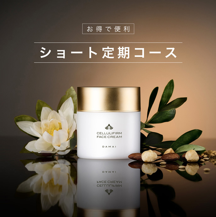 【世界が認めるスパでも使用】多くの方に愛されるロングセラー商品がさらに進化　お得で便利なショート定期便を開始のメイン画像