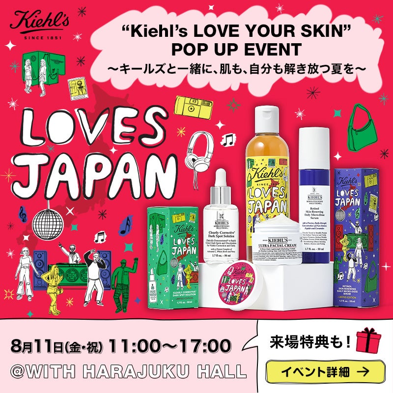 「Kiehl’s LOVES JAPAN 2023」発売記念～キールズと一緒に、肌も、自分も解き放つ夏を～「Kiehl’s LOVE YOUR SKIN」POP UP EVENT開催のサブ画像6