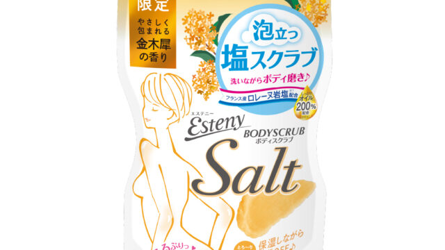 【7月25日】セルフボディケアブランド 『エステニー』から、角質オフ＆しっとり感を叶える「ボディスクラブ」金木犀の香り 限定発売のメイン画像