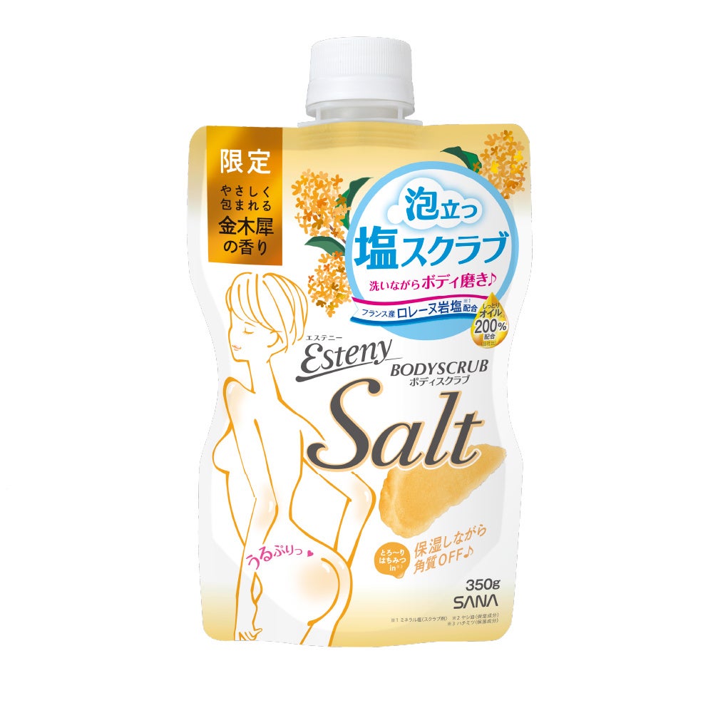 【7月25日】セルフボディケアブランド 『エステニー』から、角質オフ＆しっとり感を叶える「ボディスクラブ」金木犀の香り 限定発売のサブ画像1