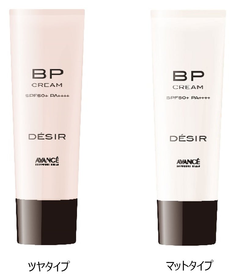 メイク初心者の方へ向けた新コスメブランド「DÉSIR（デジール）」より一本で透明感のある憧れの肌を実現できる「BPクリーム」が登場！のサブ画像7