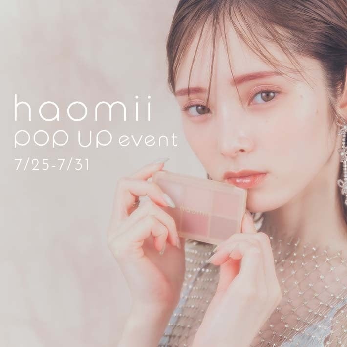 予約販売で完売した商品が購入可能に!メイクアップブランド『haomii』の新作ア イシャドウ「カクテル ルーチェアイパレット」が 7 月 25 日(火)一般発売開始。のサブ画像2
