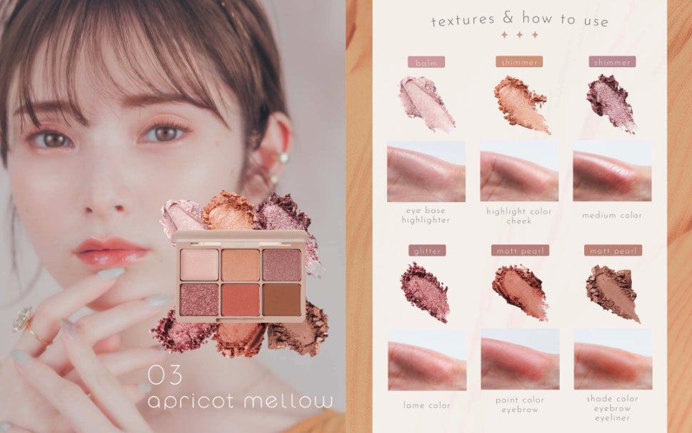 予約販売で完売した商品が購入可能に!メイクアップブランド『haomii』の新作ア イシャドウ「カクテル ルーチェアイパレット」が 7 月 25 日(火)一般発売開始。のサブ画像7