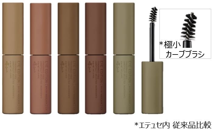 0.01mmの超極細ライン　エテュセから眉尻ライナー新登場！のサブ画像6