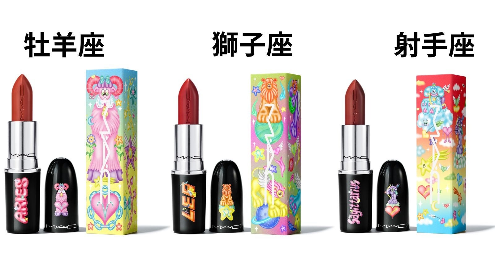 【M·A·C】あなたの運命を輝かせる「アストロ シャイン コレクション」のサブ画像3