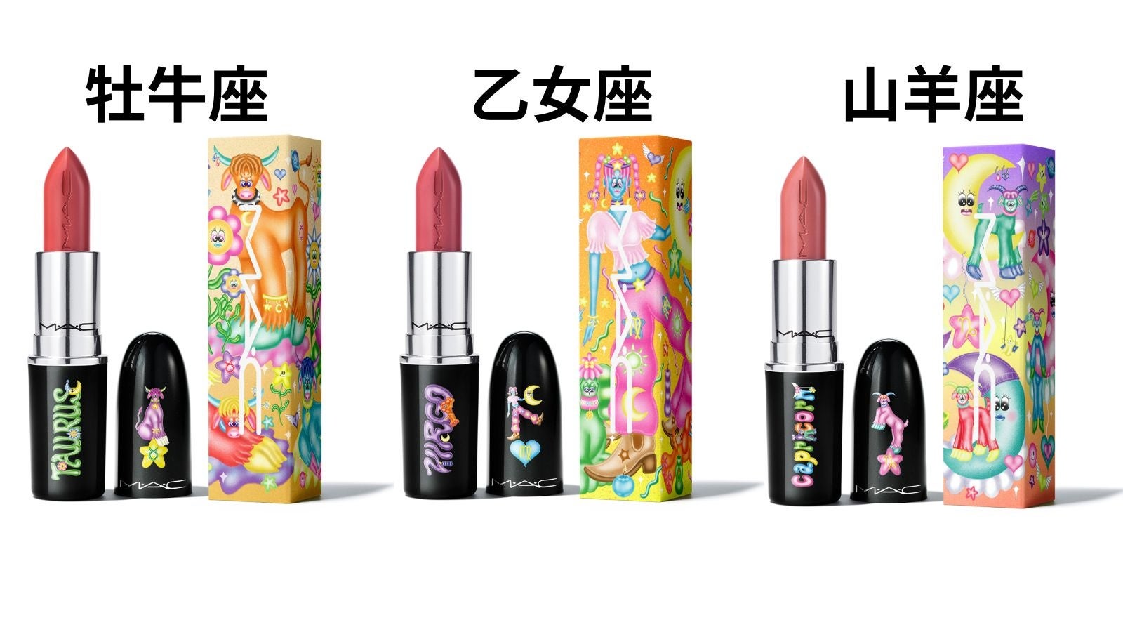 【M·A·C】あなたの運命を輝かせる「アストロ シャイン コレクション」のサブ画像5