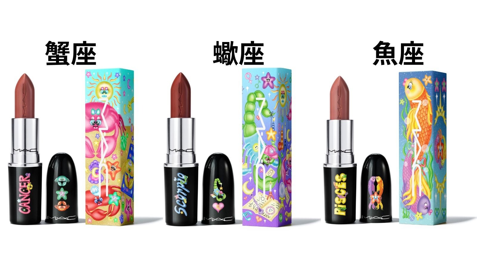 【M·A·C】あなたの運命を輝かせる「アストロ シャイン コレクション」のサブ画像9