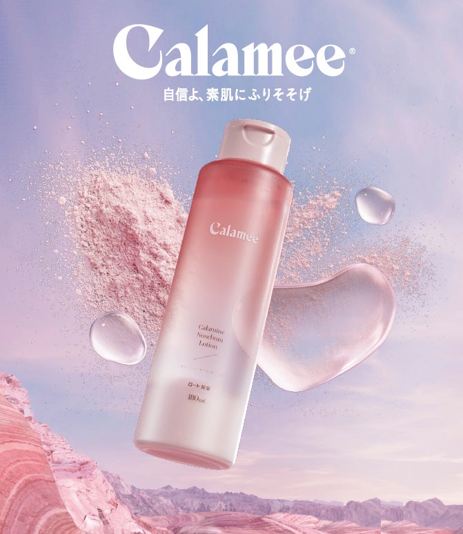 Z世代の4割以上※1が悩む「テカリ・皮脂」！カラミンパウダー※2を配合したスキンケアブランド「Ｃａｌａｍｅｅ®（カラミー）」新発売～国内からアジアへも情報発信～のサブ画像1