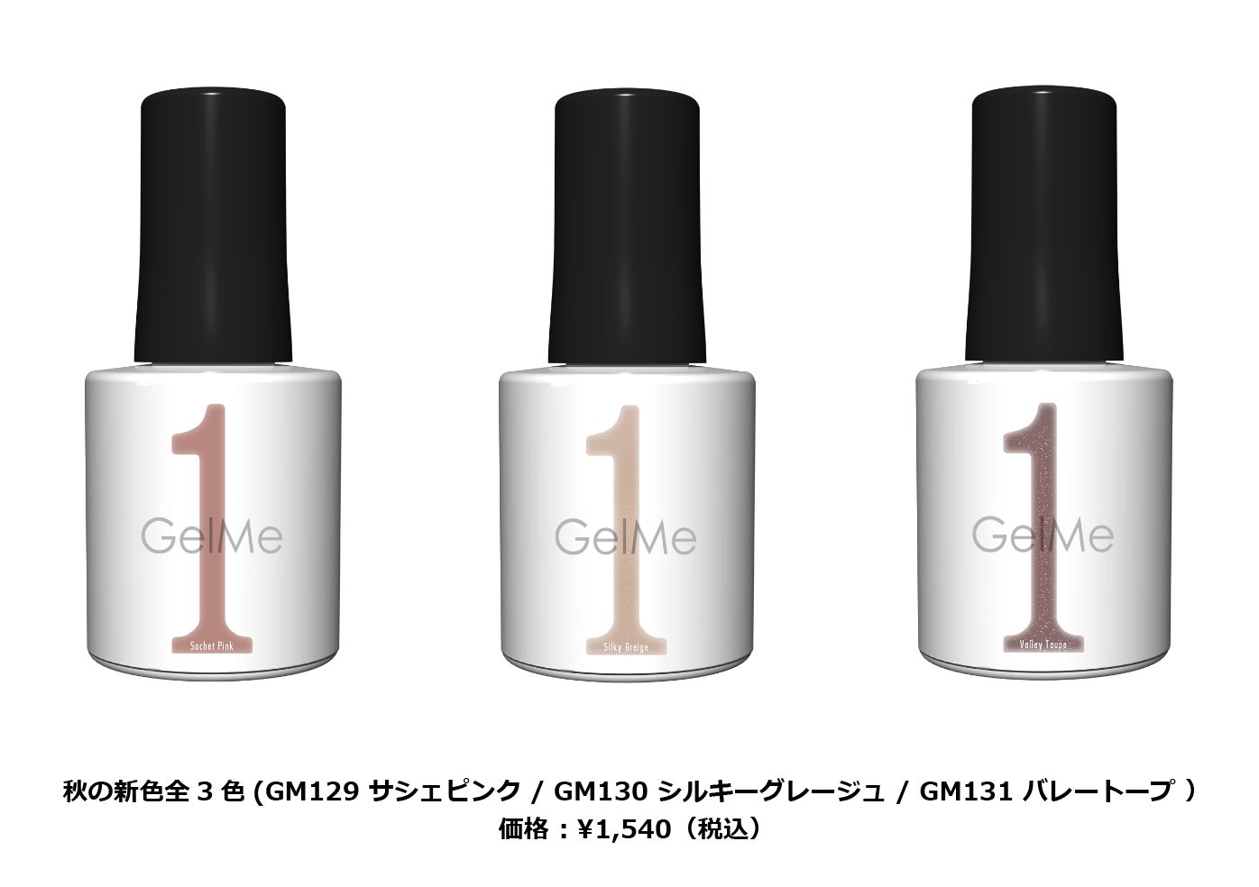 おうちで長持ち*セルフジェルネイル「ジェルミーワン」よりベーシックさと、こなれた雰囲気を掛け持つ新色が登場！のサブ画像2