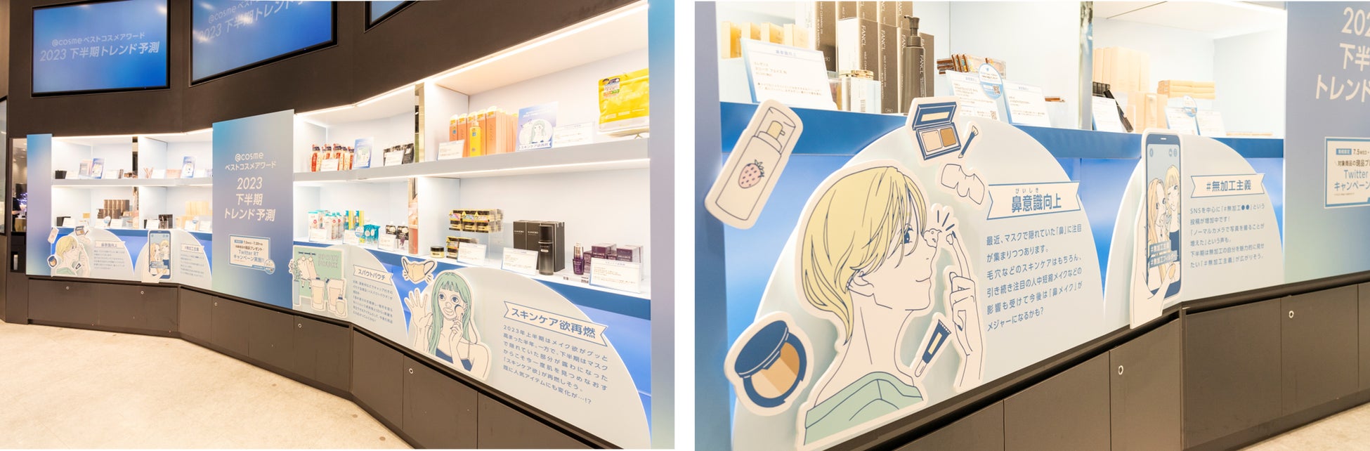 @cosme、フラッグシップショップ「＠cosme TOYKO」で、「＠comse TOKYOベスコスサマーフェスタ」を7/12より開催！のサブ画像3